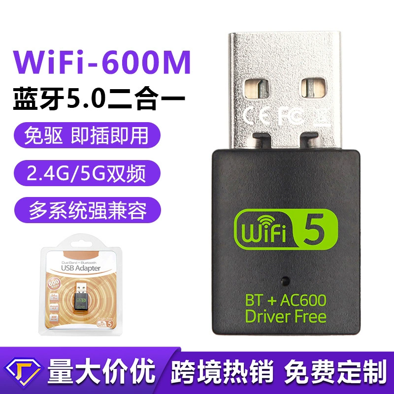 Трансграничный бесприводной 600M двухдиапазонная беспроводная сетевая карта Bluetooth 5.0 2-в-1 компьютер USB беспроводной WiFi приемник