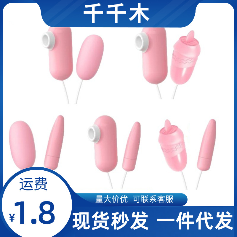 来乐调情蛋系列女用自慰玩具跳蛋变频静音震动爆款成人情趣用品