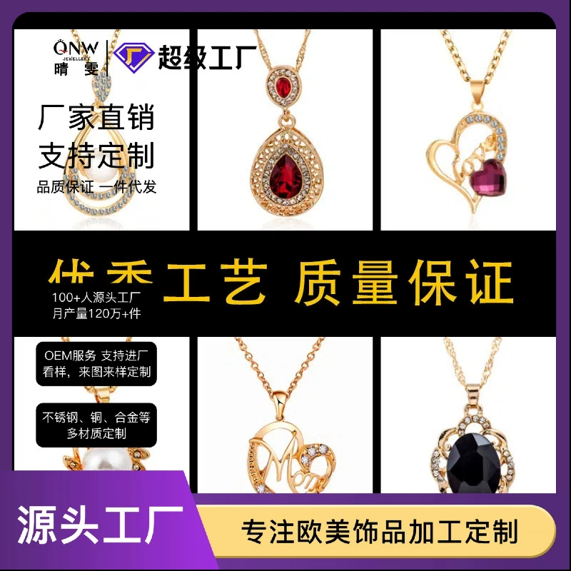 Ювелирные изделия Qingwen: индивидуальные украшения, колье, кольца, браслеты на заказ от производителя