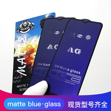 适用苹果13紫光磨砂钢化膜iPhone12手机膜matte blue抗蓝光电竞膜