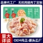 冷冻定制生鲜无抗食材