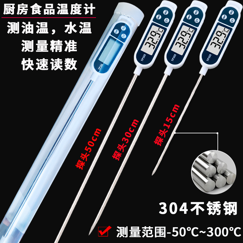 kt测水温温度计冲奶粉婴儿用油温测量计商用泡脚空调出风口测温仪