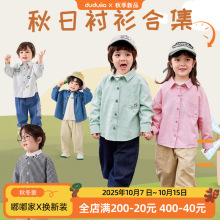 【衬衫合集】嘟嘟家男童衬衫秋季女童衬衣秋装儿童外套宝宝童装潮