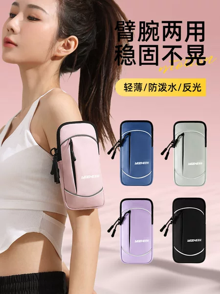 Running mobile phone arm bag men's and women's arm band Sports arm sleeve artifact wrist bag waterproof lightweight outdoor equipment