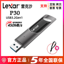 雷克沙U盘128G 256G 512G电脑商务高速USB3.2金属加密P30固态优盘