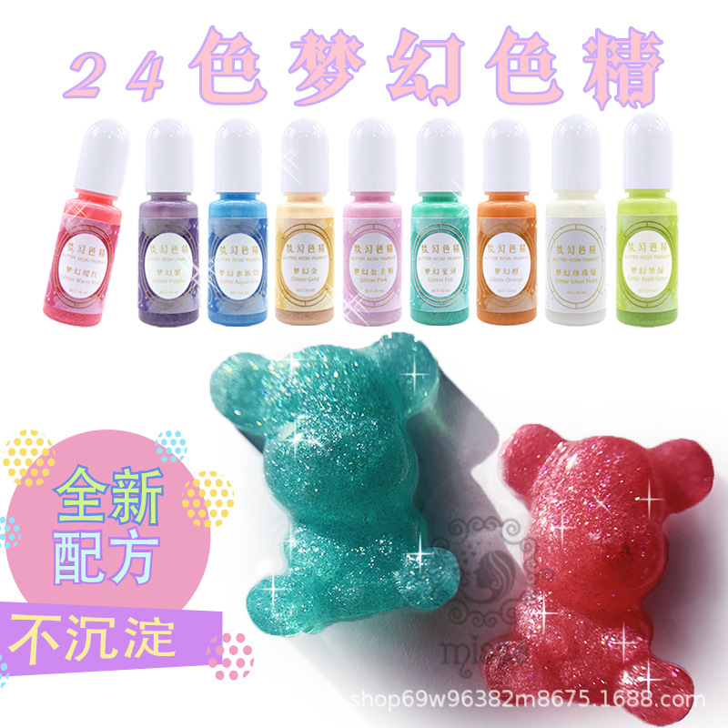 滴胶色精 梦幻珠光色精 树脂AB滴胶色精颜料 24色 亚马逊厂家供应