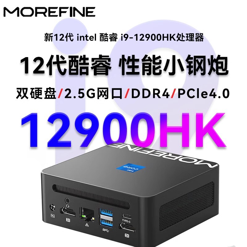 morefine Mo Fang i9-12900hk Mini Host 13 Generation i7-13620H Office Home Computer