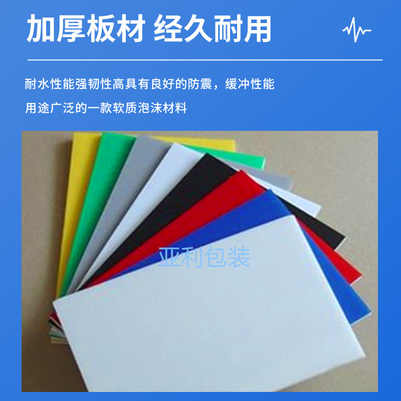 彩色eva泡棉垫eva片材亮片eva防静电高弹性高密度圣诞eva装饰材料|undefined