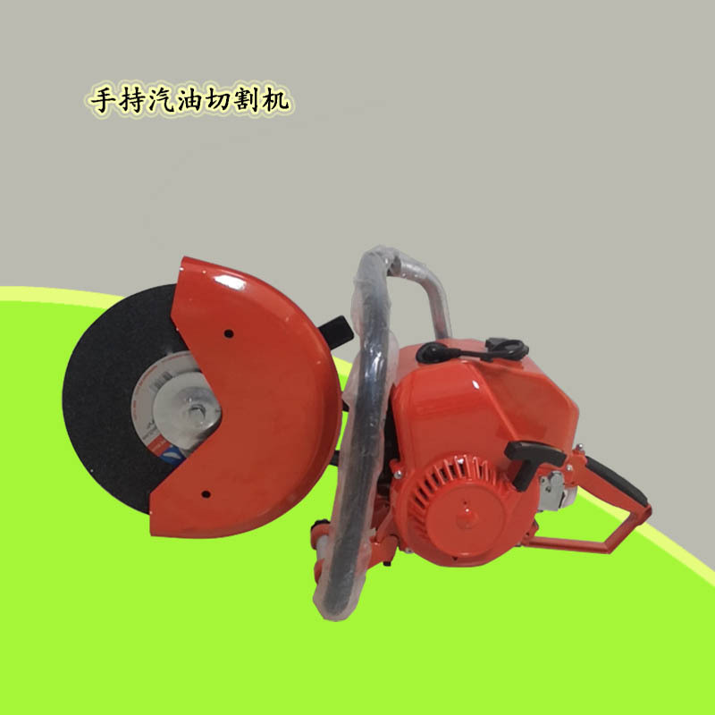 手持式汽油切割机小型消防破拆路面切割机金属手提汽油切割机
