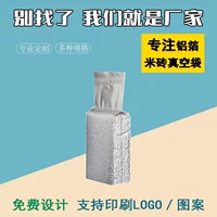 Алюминиевая фольга рисовая кирпичная сумка 1 кг 2 кг 5 кг 10 кг чайный лист цветок вакуумный мешок для упаковки пищевых продуктов