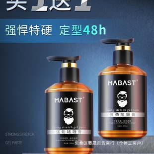 Gel Cream Men's Strong Styling Moisturizing Gel Water Long-Lasting Extra Hard Hairspray Hair Wax Oil Head Back Head Fragrance Dry Gel