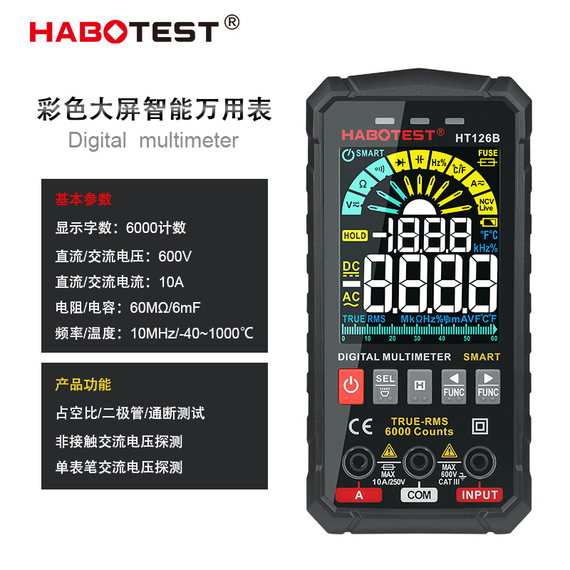 HT126B彩屏数显万用表高精度迷你万能表智能电工测电表防烧