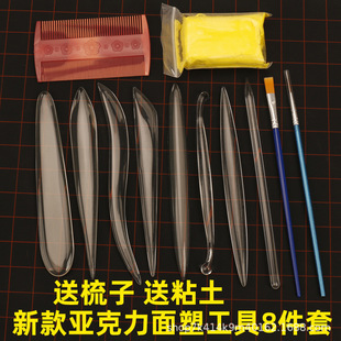Wang Peng's New Acrylic No-Grind Eye-Opening Knife for Dough Sculpting, Dough Scraper, Clay Fondant Carving Figurine