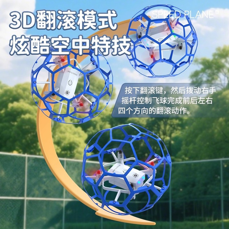 足球无人机新款飞行器青少年比赛专用小学生小型教育遥控飞机儿童|undefined