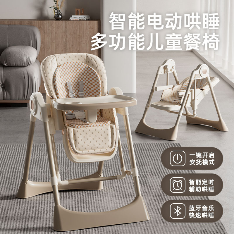 Baby Dining Chair Foldable Multifunctional Children's Dining Chair Home Baby Learning to Sit Dining Table Intelligent Swing to Lull You to Sleep