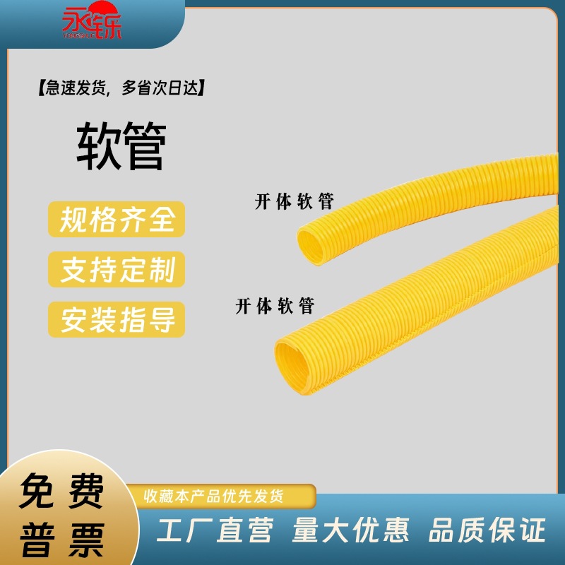光纤槽道出线口波纹管塑料螺纹管网线束保护套管阻燃穿线软管配件