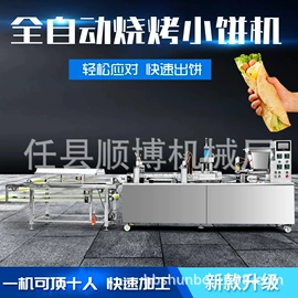 米面机械;肉品加工设备;冷冻食品加工