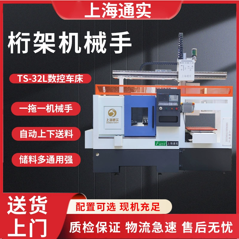 Токарный станок с ЧПУ Tongshi 32L, автоматический питатель, ферменный манипулятор один в один, хранение, обработка алюминиевых деталей с несколькими ЧПУ