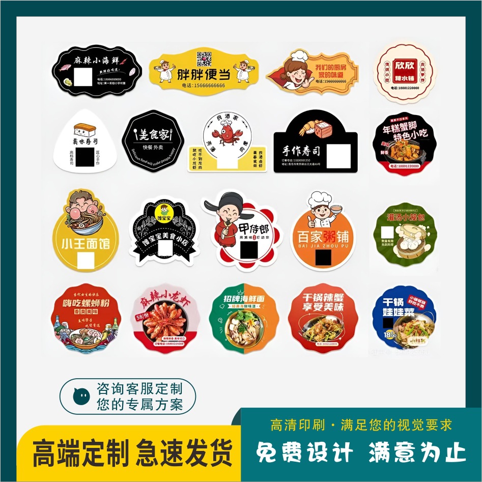 贴纸ding制不干胶印刷标签ding做广告封口贴彩色透明不干胶DIT文