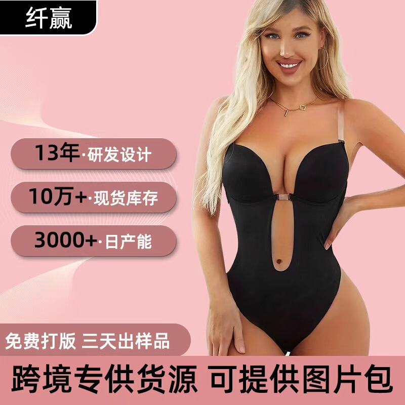 Sexy Deep V Invisible Strap One-piece Shaping Clothing Chest-supporting Push-up Corset Backless Shaping Body-shaping Corset