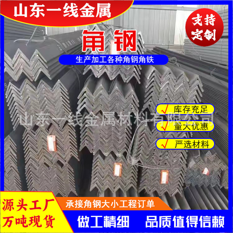 等边角钢Q235 三角铁70*70建筑装饰用加厚角钢型材角钢