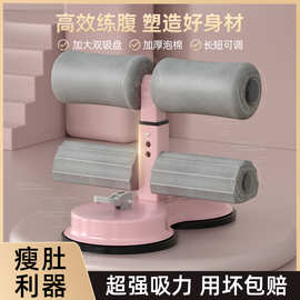 仰卧起坐辅助器固定脚运动卷腹机吸盘式稳定练腹肌健身器材家用女