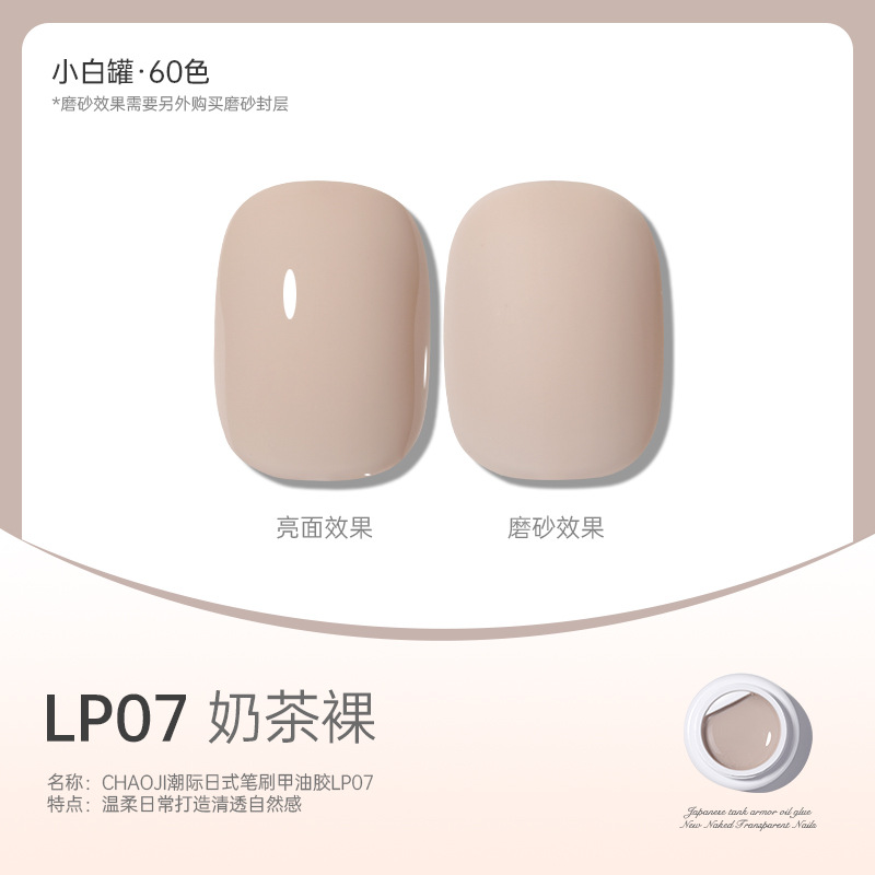 LP alta gama latas blancas japonesas 07 ¿ té con leche desnudo