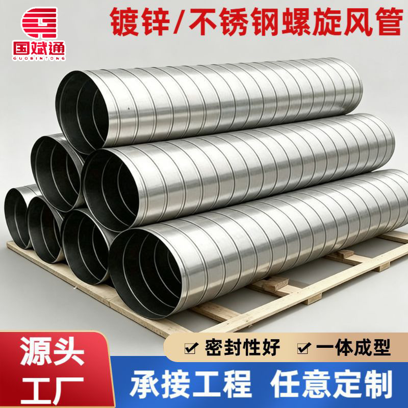Galvanized White Iron Spiral Duct 304 Stainless Steel Ventilation Duct Industrial Dust Removal Exhaust Smoke Pipe