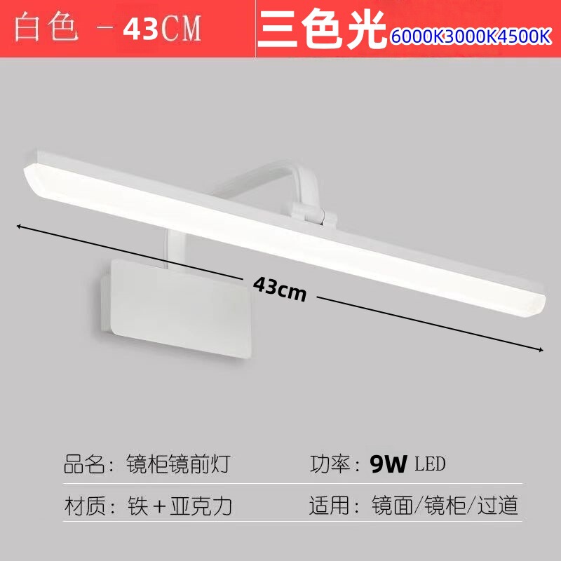 led弯壁镜前灯化妆卫生间LED免打孔铁支架亚克力铜本色壁灯补光灯|undefined