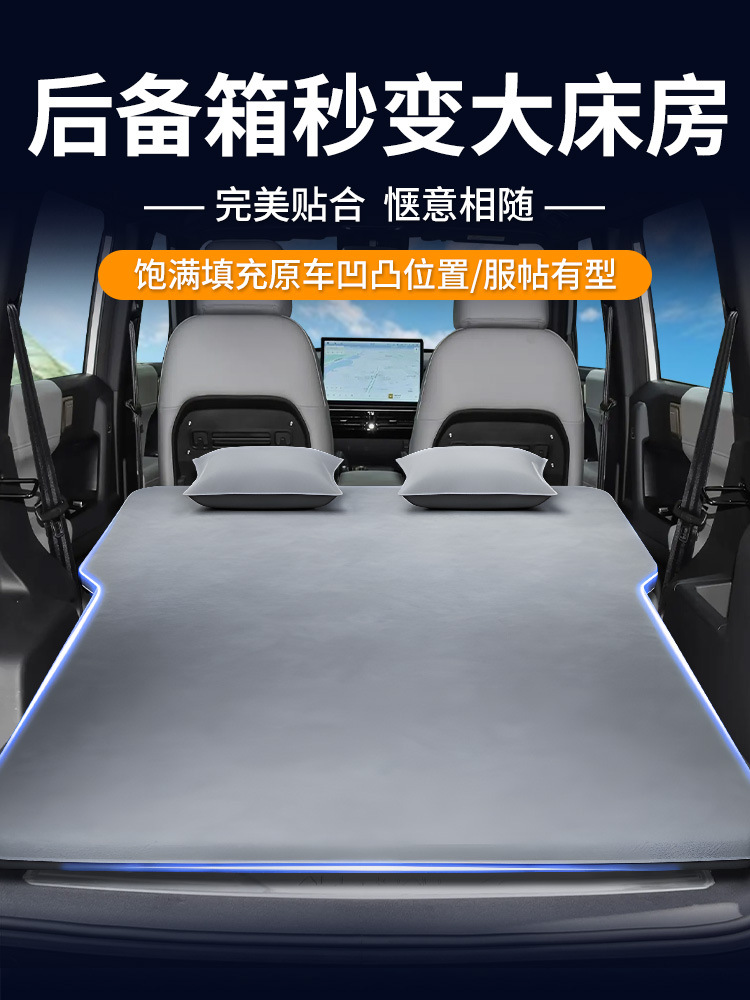 Chery Fengyun X3 Car Mattress L Car Automatic Inflatable Bed Rear Sleeping Pad Trunk Sleeping Artifact Supplies