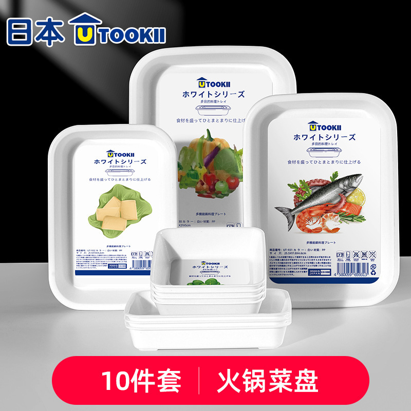 火锅备菜盘家用厨房料理盘配菜盘子碟子托盘日式餐盘套装