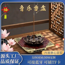 定制复古莲花蓝牙插卡音箱音乐香盘古色音乐机合金香插摆件插卡式