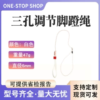 三孔快速调节脚蹬带BARHAR岜哈 脚踏绳 上升攀岩探洞绳索攀登装备