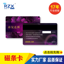 厂家供应彩色磁条卡  可制作多种工艺 适用于会员卡储值卡积分卡