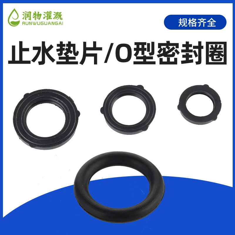 TPR резиновая прокладка интерфейс плоский коврик садовый инструмент вспомогательный уплотнитель Прокладка 3/4 Прокладка O-образное уплотнительное кольцо