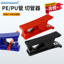 含税净水器PE管剪切工具专用剪管刀剪管器 PU气管剪刀软管切管器