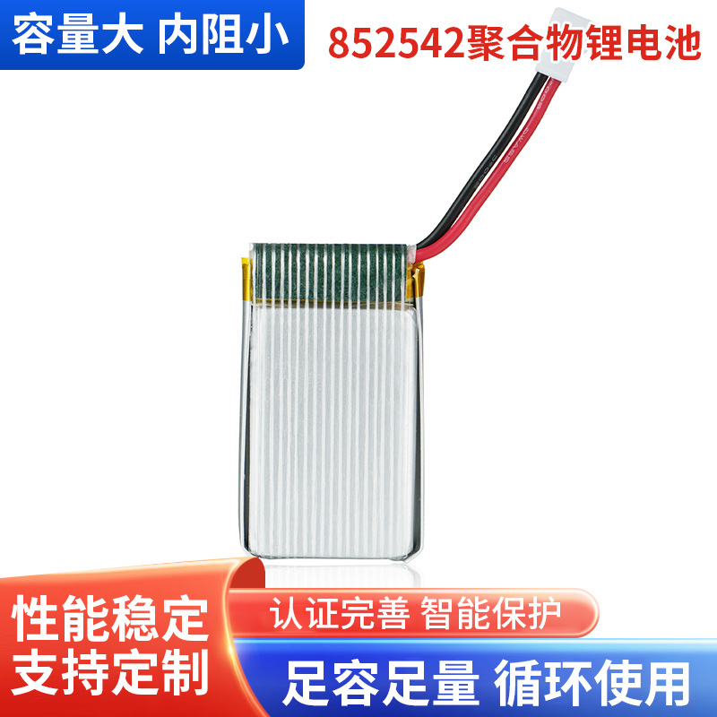 软包锂离子电池 852542 智能电子充电厚度 8.5mm聚合物锂电池批发