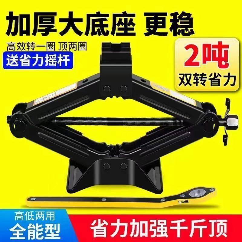 新款千斤顶车载汽车手摇小轿车用卧式换胎专用手摇杆随车工具|undefined