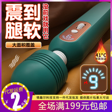 来乐欧罗女用av棒女性自慰加热显数变频震动按摩棒成人情趣性用品