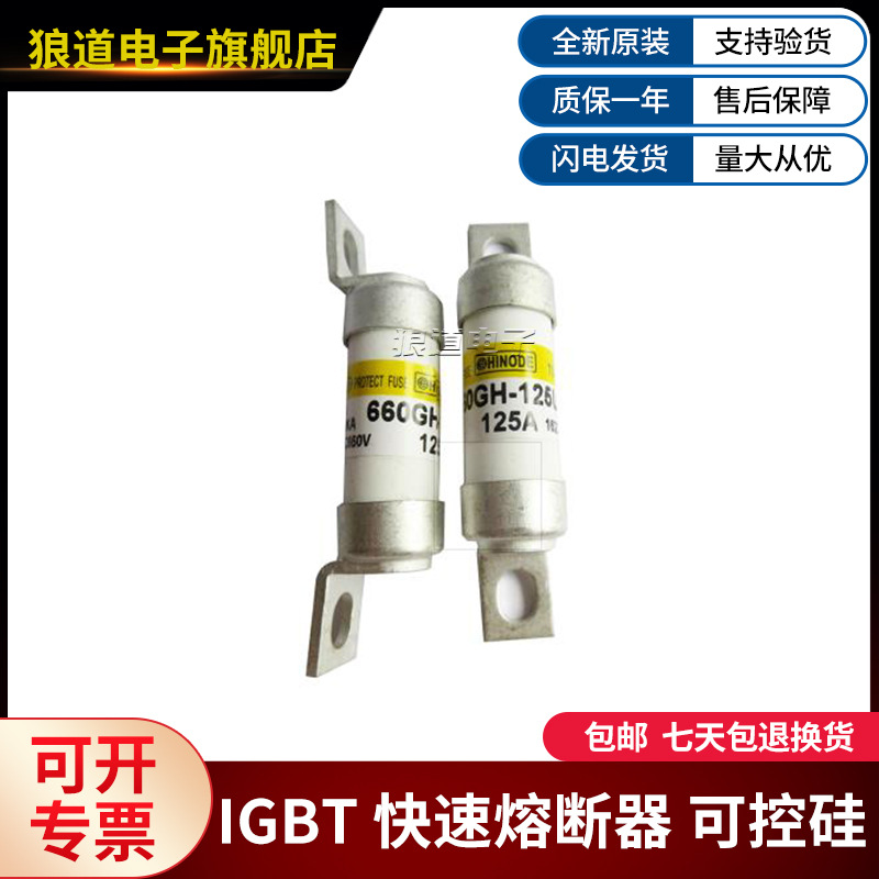 日之出熔断器保险丝全新350GH-16/20/25/30/40/50/63/80/100