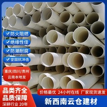 �S��ֱ��UPVC�����|�o�׹ܲ�ͨ�Ź��������̬F؛��l����Ʒ��