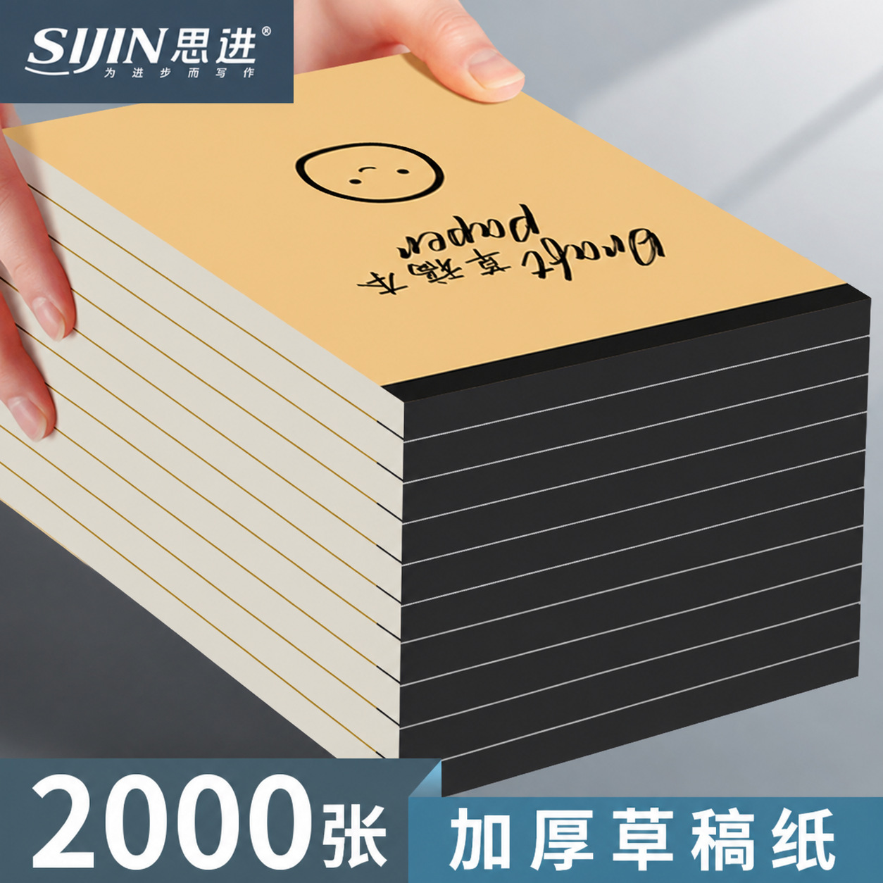 Sijin draft paper wholesale thickened draft paper draft paper blank cowhide cover calculation paper student calculation book