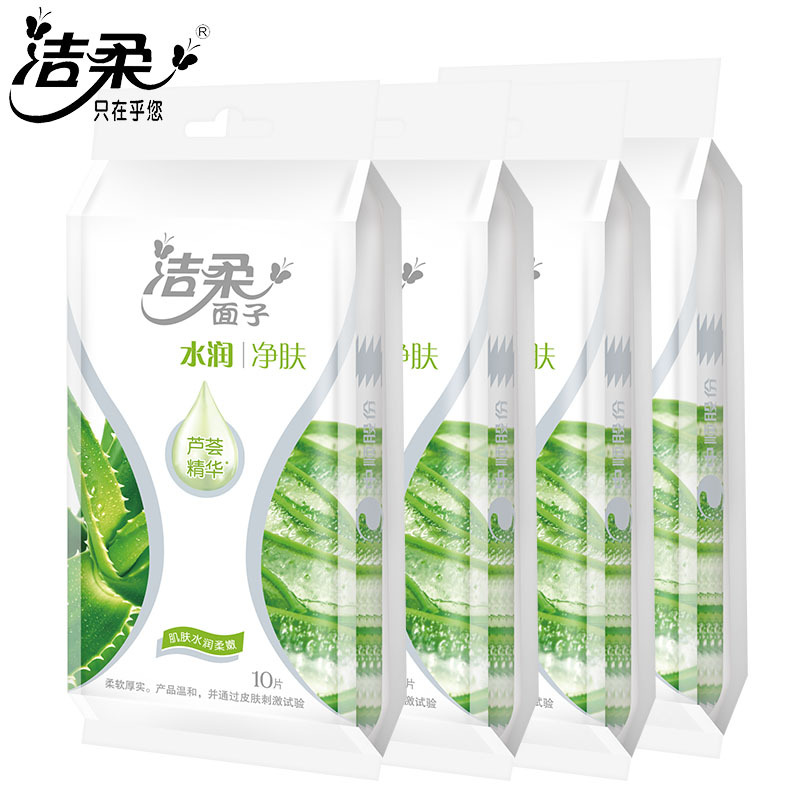 洁柔芦荟精华保湿水润净肤无刺激10片随身便携湿巾独立湿纸巾