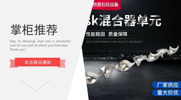 SK混合器螺旋叶片80-550 材质：316L