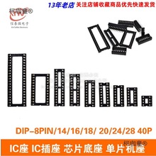 IC IC оƬ ƬC DIP-8/14/16/18/ 20/24/28̫