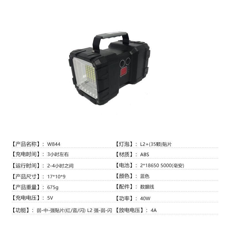双头强光手提灯 LED充电远射双头泛光探照灯户外野营工作警示灯|undefined