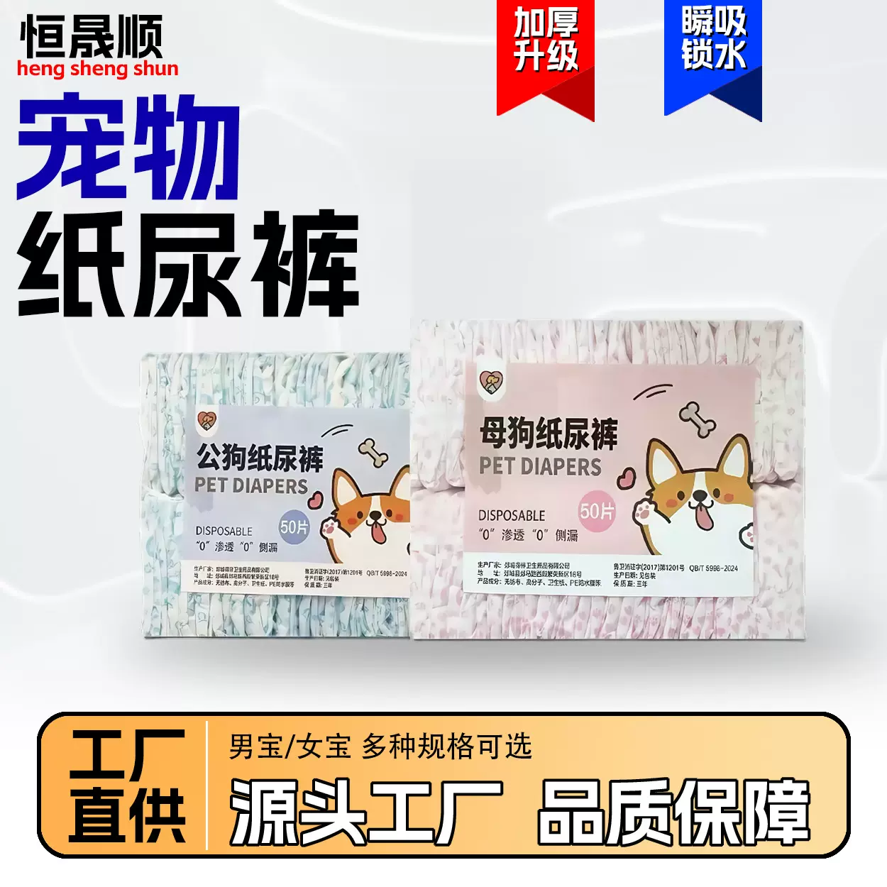 狗狗纸尿裤尿湿母狗公狗用生理宠物姨妈巾姨妈生理裤小狗泰迪