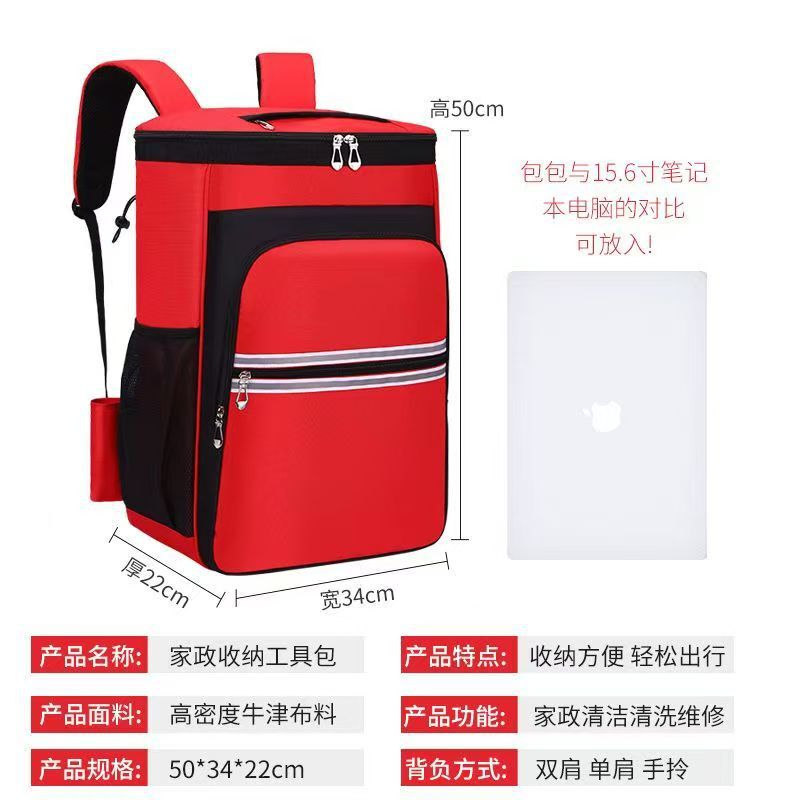 家政专用背包双肩工具包维修保洁家电清洗收纳大号家政清洁工具包|undefined