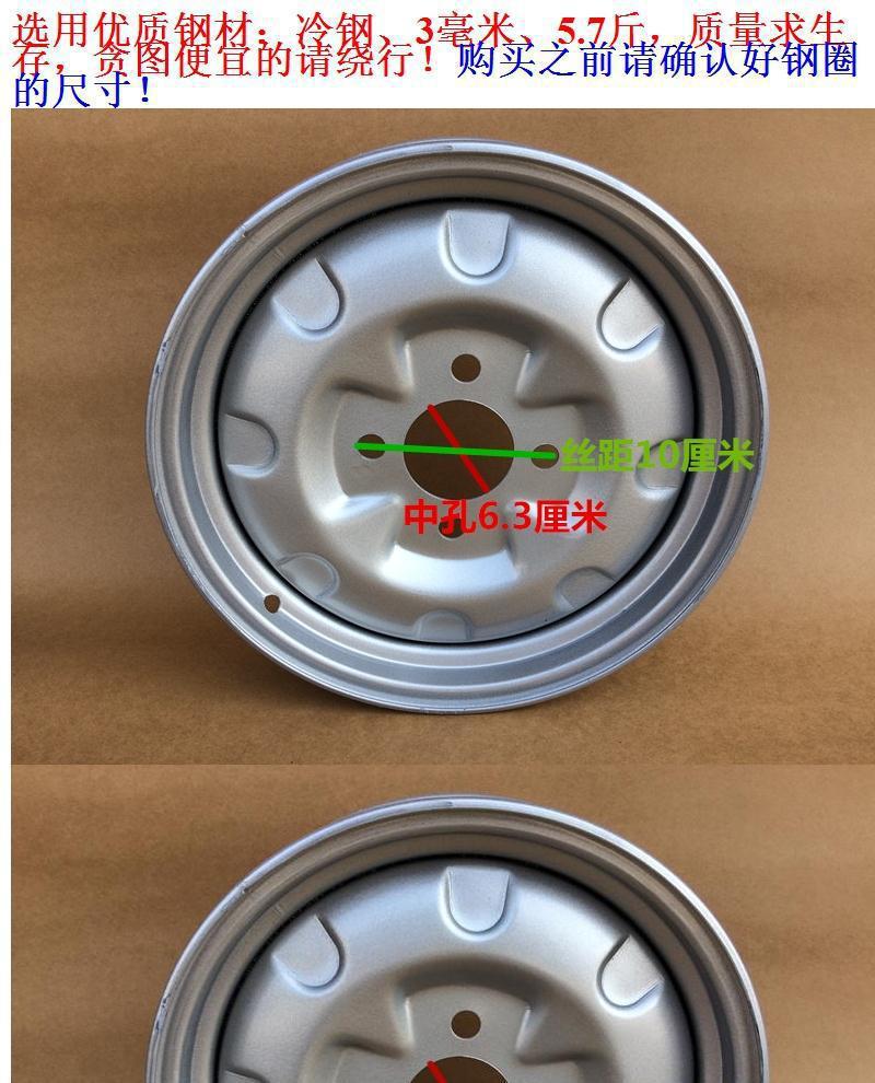 Electric tricycle 3.00/3.50/3.75/4.00-12,300/350//400-12 rear wheel steel ring