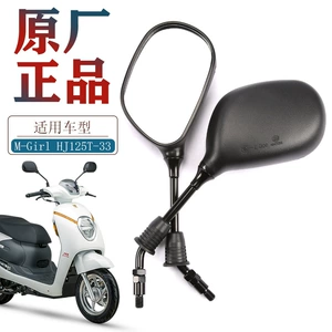 Orijinal Haojue M-Girl HJ125T-33 Pedal Motosiklet Arxa Güzgüsü